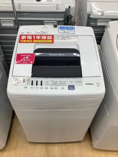 【トレファク イオンモール常滑店】2020年製HITACHIの7.0kg洗濯機！1年保証付き！
