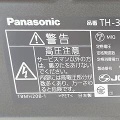 【行き先決まりました。】テレビの画像