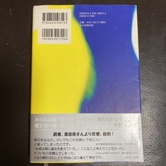 マチネの終わりにの画像