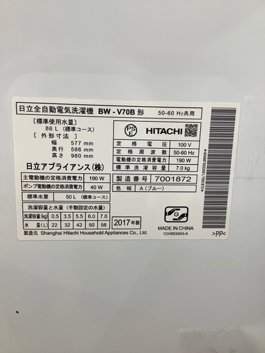 【トレファク イオンモール常滑店】2017年製HITACHIの7.0kg洗濯機！6ヶ月保証付き！