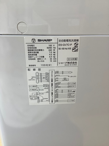 【トレファク イオンモール常滑店】2018年製SHARPの7.0kg洗濯機！6ヶ月保証付き！