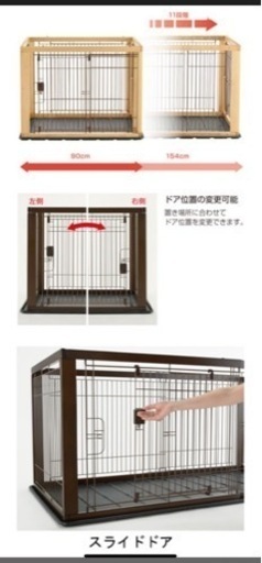 【新品未使用】リッチェル 木製スライドペットサークル レギュラー ダークブラウン
