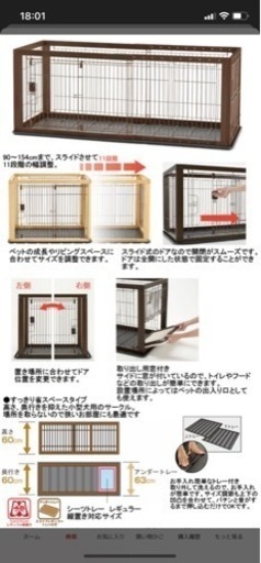 【新品未使用】リッチェル 木製スライドペットサークル レギュラー ダークブラウン