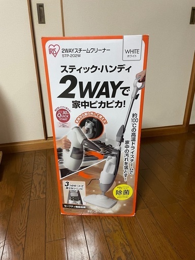 アイリス2WAYスチームクリーナー