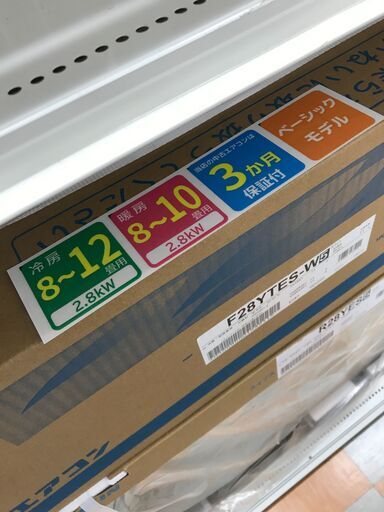 エアコン ダイキン F28YTES-W 2021年モデル （100V仕様）※取り付け費用別途