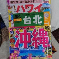 旅行に関する色々な情報交換をしませんか？