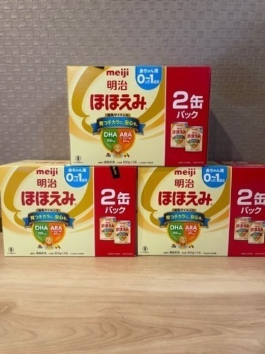 明治　ほほえみ　ミルク　0〜1才頃