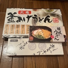 (決まりました♪)食材譲ります 乾麺 うどん