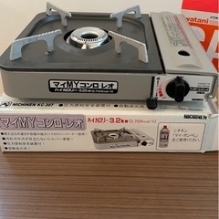 マイコンロ　・　取引日8月10日まで