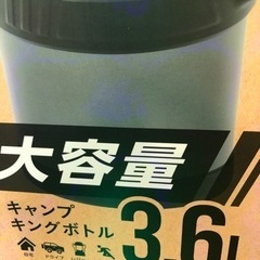 今が買い時‼️買い得‼️新品‼️未使用‼️ステンレス大容量二重構造水筒‼️ホットもコールドもいけちゃうよ‼️の画像