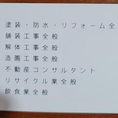 　急募‼️未成年可能(中卒　高校中退)の画像