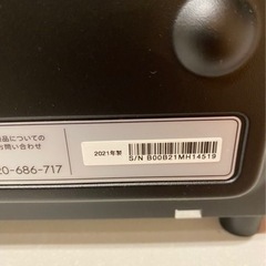 バルミューダ　トースターの画像
