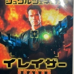 イレイザー、アイスエイジ　DVD2本セット