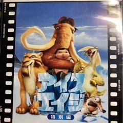イレイザー、アイスエイジ　DVD2本セットの画像