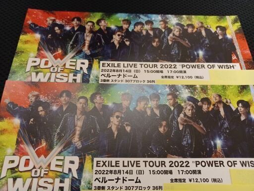 EXILE　ベルーナドームライブ（西武ドーム）