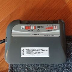 山善のホットカーペット　2畳用差し上げます