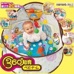 ピープル　360°知育ベビードーム