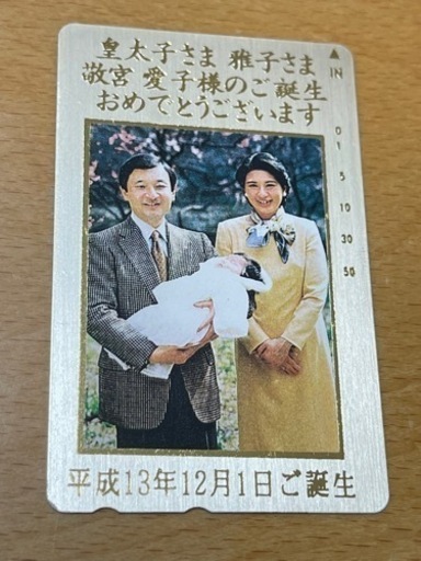 記念カード