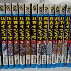 【中古美品】ハカイジュウ コミック 1-14巻セット (少年チャ...