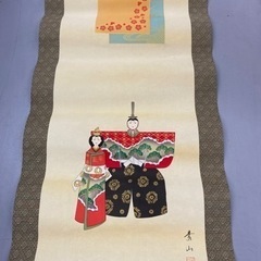 I523  🌈 素山:作　「立ち雛図」 珍しい立っている姿の雛図の画像