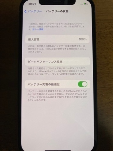 iPhone 12 本体　ブラック　64GB SIMフリー