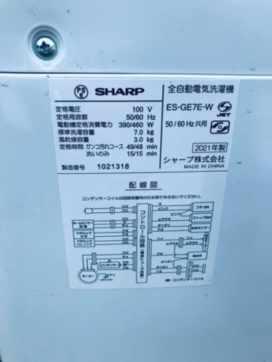 ET1953番⭐️ SHARP電気洗濯機⭐️ 2021年製