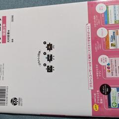 中学国語1年　光村図書版の画像