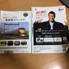 鉄道ぴあ　などの画像