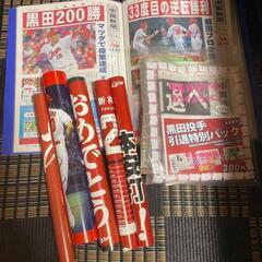 黒田投手引退特別パックカープV特報　ポスター 各種 新井選手 石...