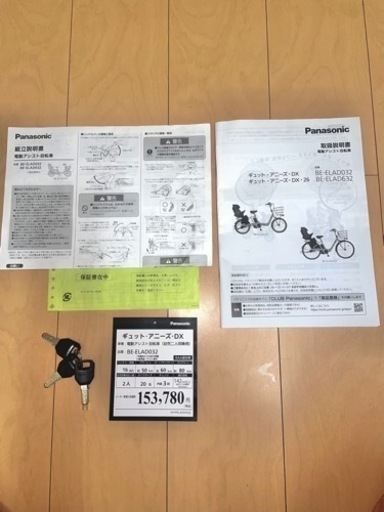 美品◎人気のパナソニックGyutto(ギュット)アニーズ 20インチ 