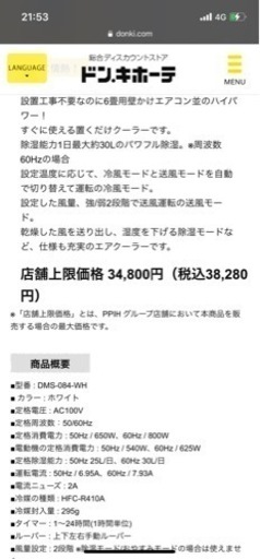 スポットクーラー　【最終値下げ】
