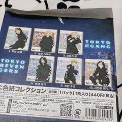 ☆東京リベンジャーズ　ミニ色紙コレクション2枚&ちびキャラダイカットクリップ☆の画像