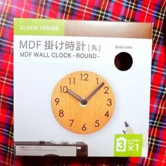 新しい！さらに新品未開封🌟無印良品みたいな時計🌟うす茶🌟の画像