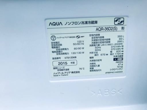 1938番 AQUA✨ノンフロン冷凍冷蔵庫✨AQR-36D2‼️