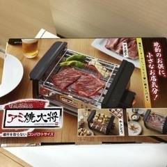 アミ焼大将の画像