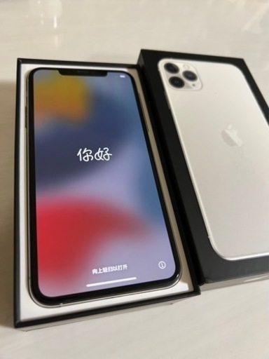 iPhone11 Pro Max  256GB SIMフリー シルバー 中古品（状態A++ランク）