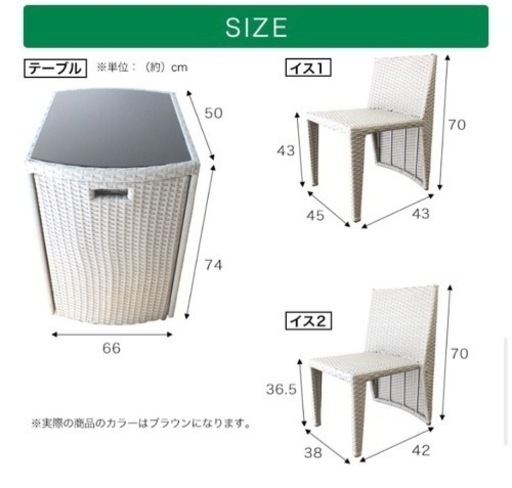 【早い方を優先します！】ガーデンテーブルセット