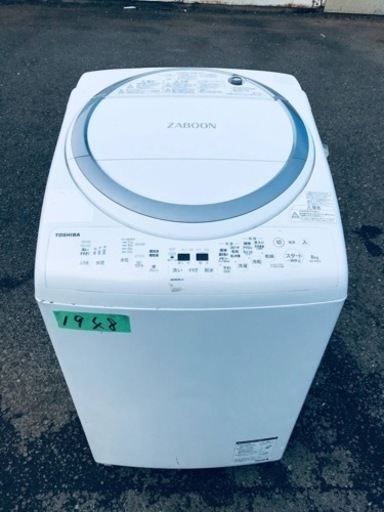 ✨2018年製✨1948番 東芝✨電気洗濯乾燥機✨AW-8V6‼️