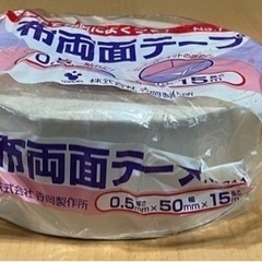 新品未使用 布両面テープ 厚さ0.5mm✖️幅50mm✖️長さ15m 袋に傷ありの画像
