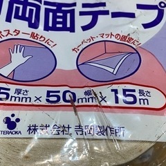 新品未使用 布両面テープ 厚さ0.5mm✖️幅50mm✖️長さ15m 袋に傷ありの画像