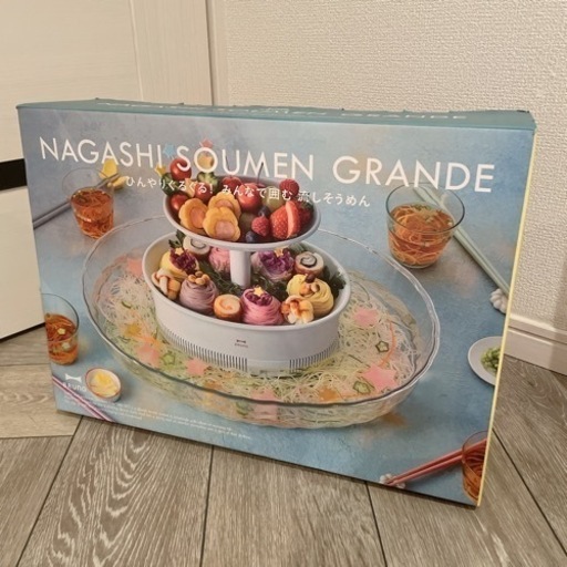 美品 BRUNO 流しそうめん器 グランデ