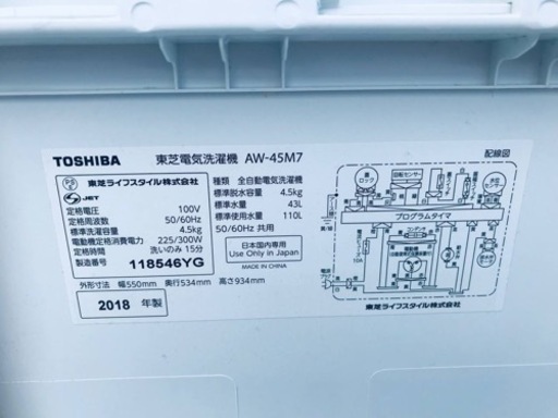 ✨2018年製✨1954番 東芝✨電気洗濯機✨AW-45M7‼️