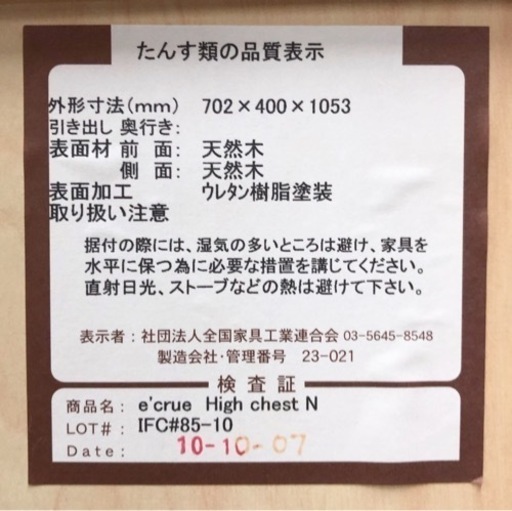 INT-155【美品】北欧スタイル エクリーベべチェスト オーク材 5段チェスト