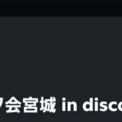 《FGOオフ会7周年記念オフ会特別編 in discord》31...