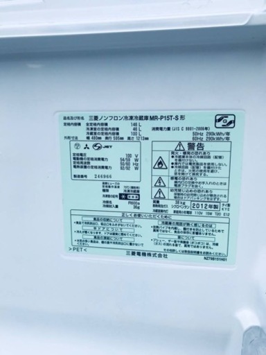 1962番 三菱✨ノンフロン冷凍冷蔵庫✨MR-P15T-S‼️