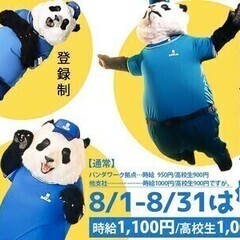 【日払い可】【Wワーク応援!】即日勤務◎好きな時に働ける登録制の...