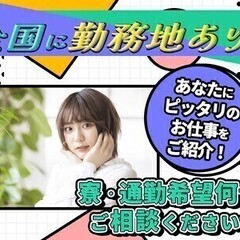 【週払い可】＼プライベート優先★土日祝休み／履歴書不要＊高時給♪...