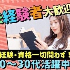 【週払い可】履歴書不要★スピード採用◎WEB面接＊寮費0円／フル...