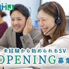 7～8月は採用率UP！オープニング/コールセンターのスタッフ育成...