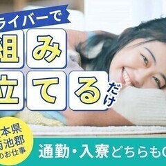 ストレスフリーでプライベートも充実！時給1500円&週払いOK！...